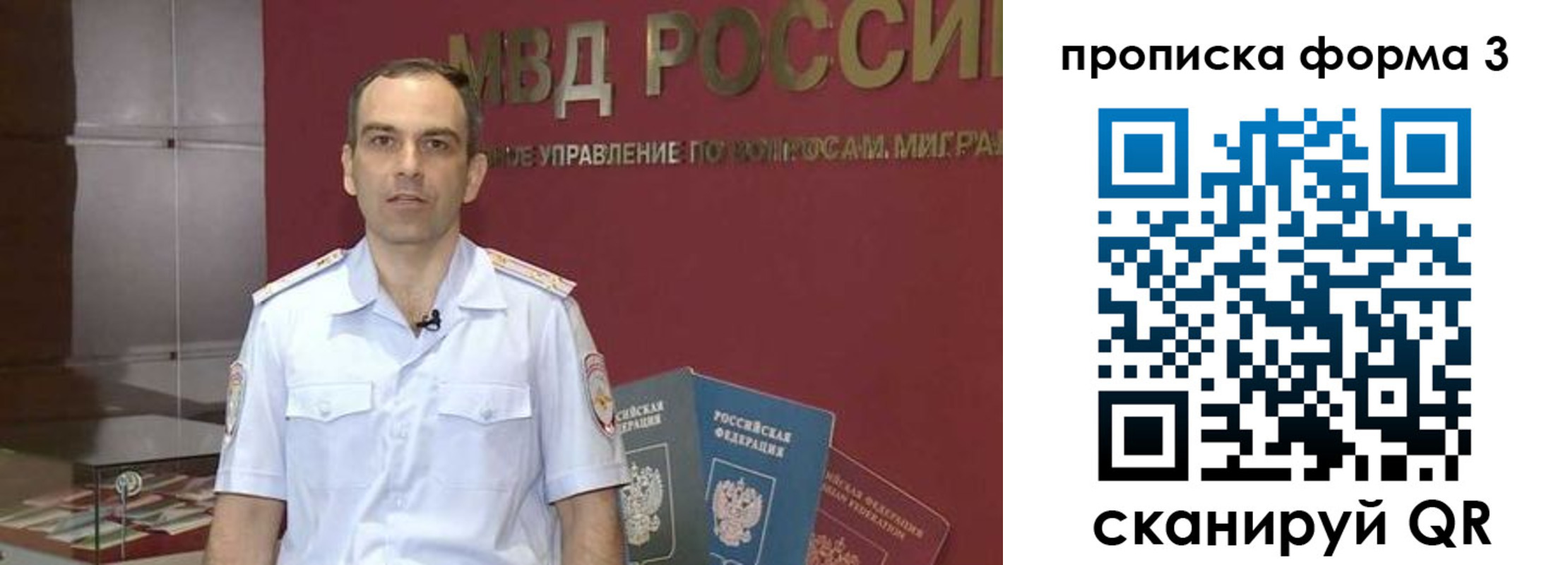 временная регистрация для всех в Одинцово