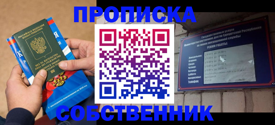 миграционный учет в Одинцово